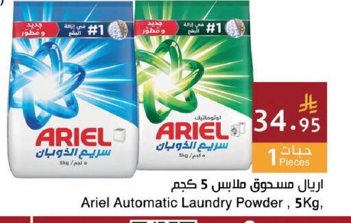 available at اسواق هلا in مملكة العربية السعودية, السعودية, سعودية - المنطقة الشرقية