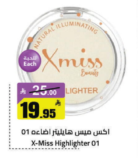 available at مخازن هايبرماركت in مملكة العربية السعودية, السعودية, سعودية - حفر الباطن