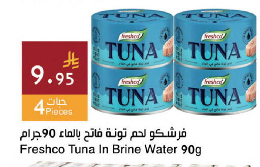 available at اسواق هلا in مملكة العربية السعودية, السعودية, سعودية - المنطقة الشرقية