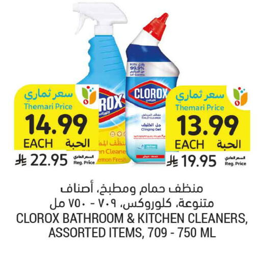 available at أسواق التميمي in مملكة العربية السعودية, السعودية, سعودية - الأحساء‎