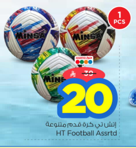available at نستو in مملكة العربية السعودية, السعودية, سعودية - الرياض