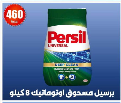 available at أبو عوف  in Egypt - القاهرة