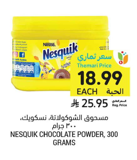 available at أسواق التميمي in مملكة العربية السعودية, السعودية, سعودية - عنيزة