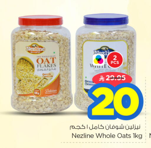 available at نستو in مملكة العربية السعودية, السعودية, سعودية - الرياض