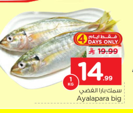 available at نستو in مملكة العربية السعودية, السعودية, سعودية - الرياض