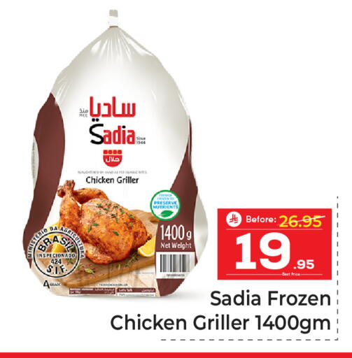 available at مكة هايبرماركت in مملكة العربية السعودية, السعودية, سعودية - جدة