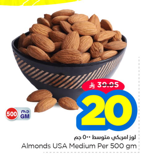 available at نستو in مملكة العربية السعودية, السعودية, سعودية - المنطقة الشرقية