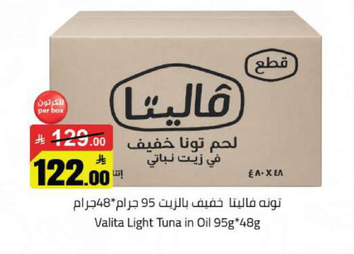available at مخازن هايبرماركت in مملكة العربية السعودية, السعودية, سعودية - تبوك
