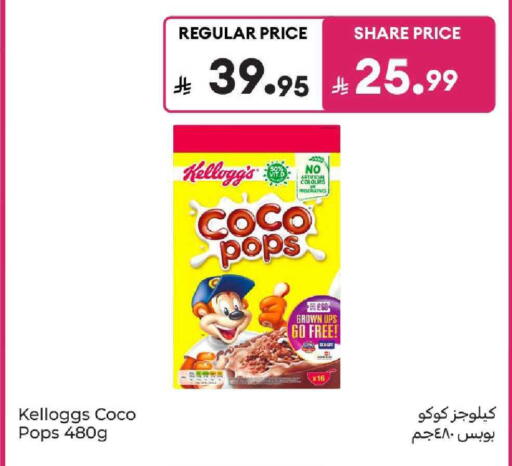available at كارفور in مملكة العربية السعودية, السعودية, سعودية - المدينة المنورة