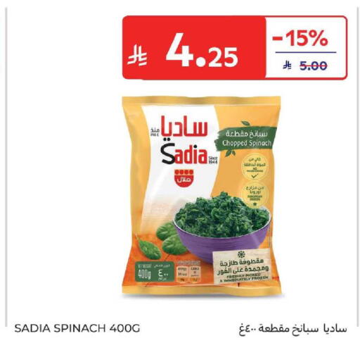 Spinach available at كارفور in مملكة العربية السعودية, السعودية, سعودية - المدينة المنورة