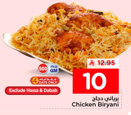 available at نستو in مملكة العربية السعودية, السعودية, سعودية - المنطقة الشرقية