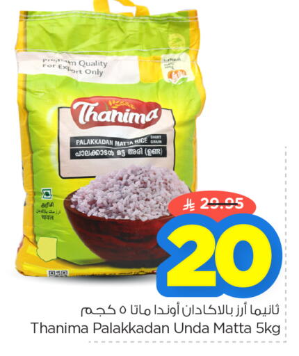 available at نستو in مملكة العربية السعودية, السعودية, سعودية - الأحساء‎