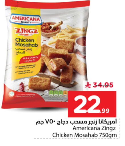 available at نستو in مملكة العربية السعودية, السعودية, سعودية - الرياض