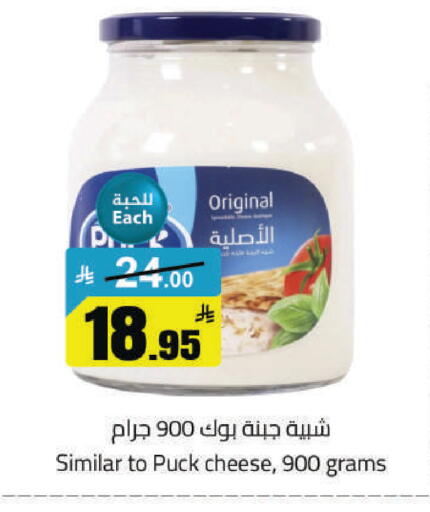 available at مخازن هايبرماركت in مملكة العربية السعودية, السعودية, سعودية - حفر الباطن