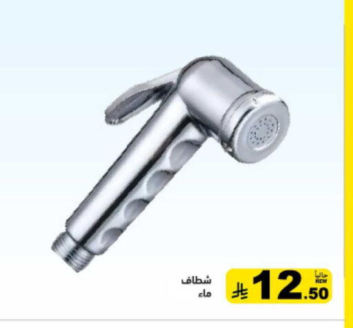 available at أسواق رامز in مملكة العربية السعودية, السعودية, سعودية - الرياض