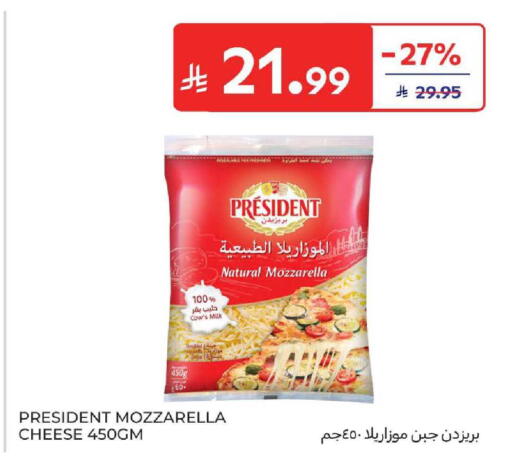 available at كارفور in مملكة العربية السعودية, السعودية, سعودية - بريدة