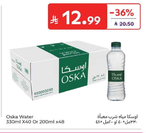 available at كارفور in مملكة العربية السعودية, السعودية, سعودية - المنطقة الشرقية
