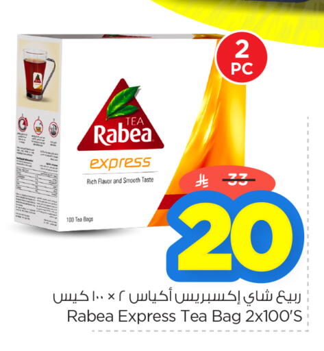 available at نستو in مملكة العربية السعودية, السعودية, سعودية - المنطقة الشرقية