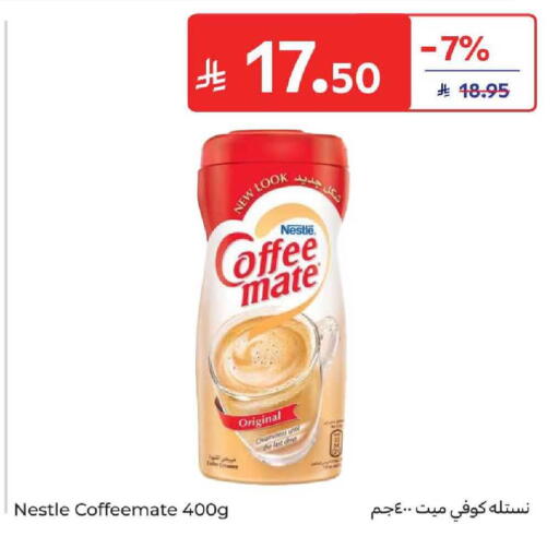 available at كارفور in مملكة العربية السعودية, السعودية, سعودية - المنطقة الشرقية