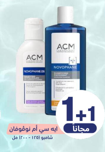 available at صيدلية المتحدة in مملكة العربية السعودية, السعودية, سعودية - القنفذة