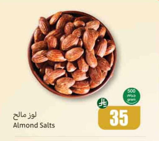 available at أسواق عبد الله العثيم in مملكة العربية السعودية, السعودية, سعودية - نجران