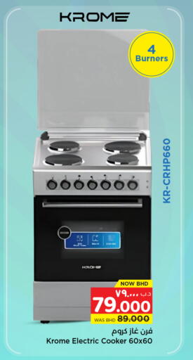 available at نستو in البحرين