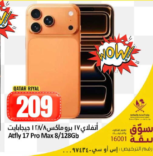 available at دانة هايبرماركت in قطر - أم صلال