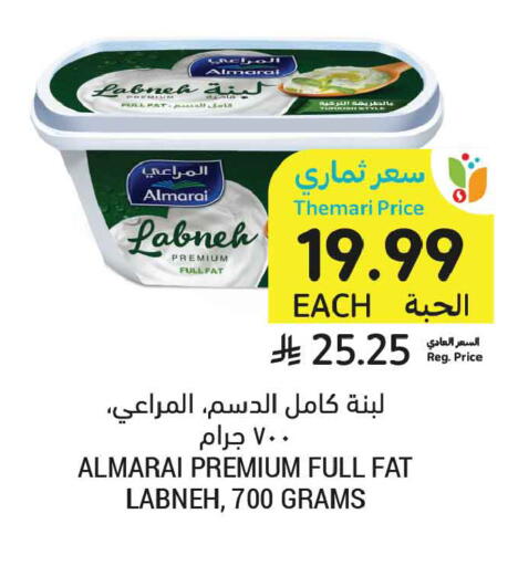 available at أسواق التميمي in مملكة العربية السعودية, السعودية, سعودية - الأحساء‎