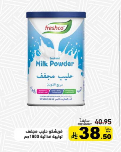 available at أسواق رامز in مملكة العربية السعودية, السعودية, سعودية - الرياض