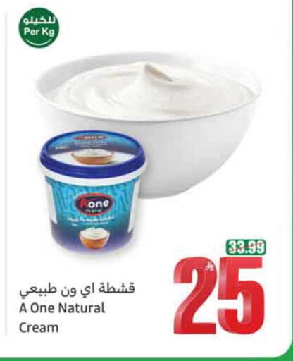 available at أسواق عبد الله العثيم in مملكة العربية السعودية, السعودية, سعودية - عنيزة