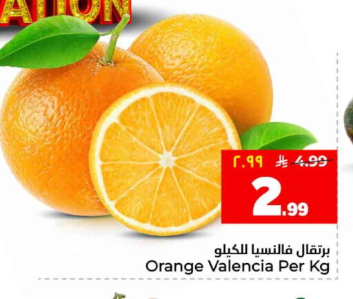 Orange available at هايبر الوفاء in مملكة العربية السعودية, السعودية, سعودية - الرياض