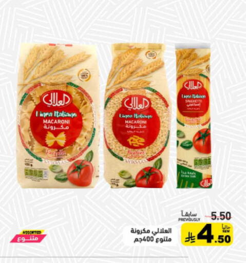 available at أسواق رامز in مملكة العربية السعودية, السعودية, سعودية - حفر الباطن