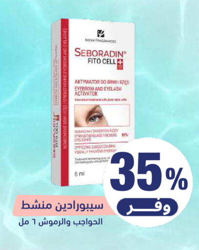 available at صيدلية المتحدة in مملكة العربية السعودية, السعودية, سعودية - المنطقة الشرقية