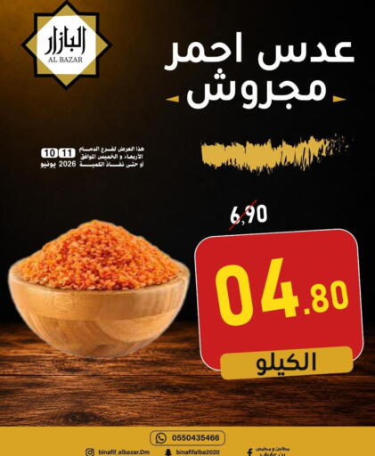 available at بن عفيف in مملكة العربية السعودية, السعودية, سعودية - المنطقة الشرقية