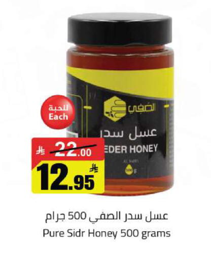 available at مخازن هايبرماركت in مملكة العربية السعودية, السعودية, سعودية - تبوك