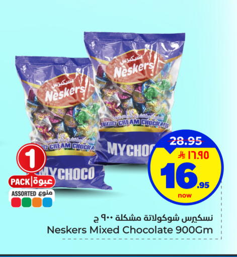 available at هايبر الوفاء in مملكة العربية السعودية, السعودية, سعودية - الأحساء‎