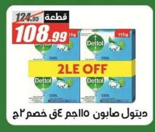 available at الفرجاني هايبر ماركت in Egypt - القاهرة