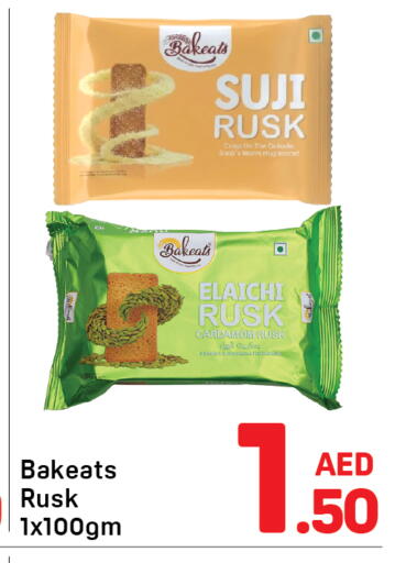 Cardamom available at Day to Day Department Store in UAE - Dubai