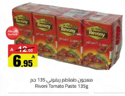 Tomato available at Supermarket Stor in KSA, Saudi Arabia, Saudi - Riyadh