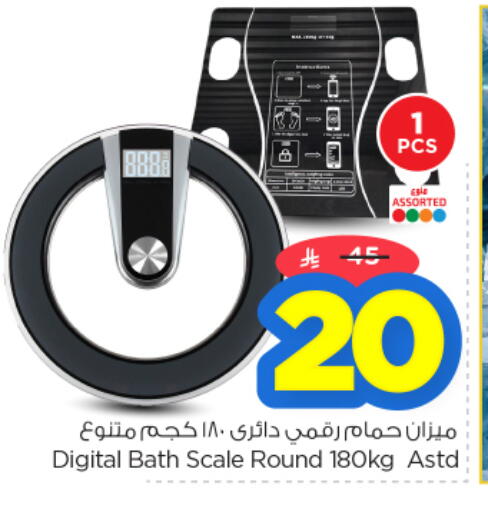 available at نستو in مملكة العربية السعودية, السعودية, سعودية - الرياض