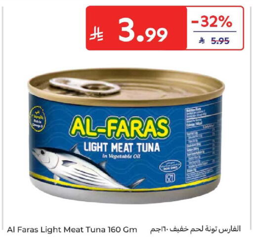 available at كارفور in مملكة العربية السعودية, السعودية, سعودية - المنطقة الشرقية