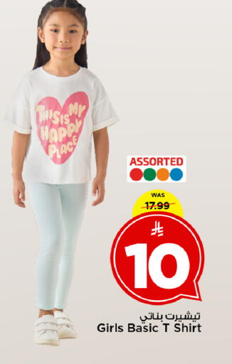 available at Mark & Save in KSA, Saudi Arabia, Saudi - Al Khobar