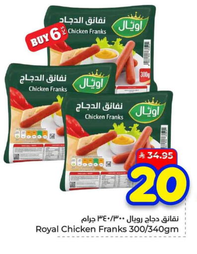 available at هايبر الوفاء in مملكة العربية السعودية, السعودية, سعودية - الرياض