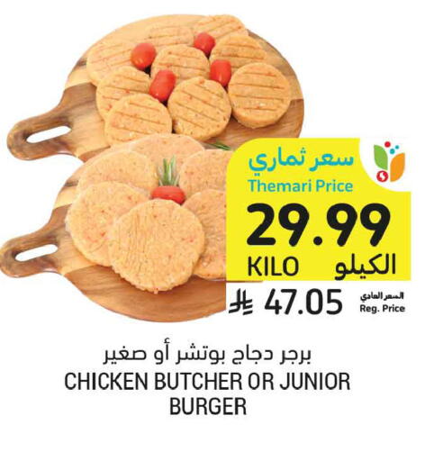 available at أسواق التميمي in مملكة العربية السعودية, السعودية, سعودية - عنيزة