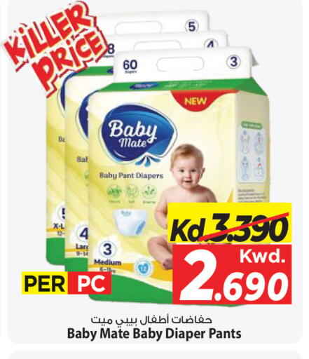available at مارك & سايف in الكويت - مدينة الكويت