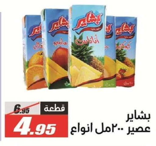 available at الفرجاني هايبر ماركت in Egypt - القاهرة