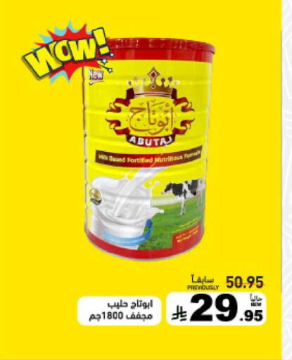 available at أسواق رامز in مملكة العربية السعودية, السعودية, سعودية - الرياض