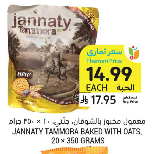 Date available at Tamimi Market in KSA, Saudi Arabia, Saudi - Unayzah