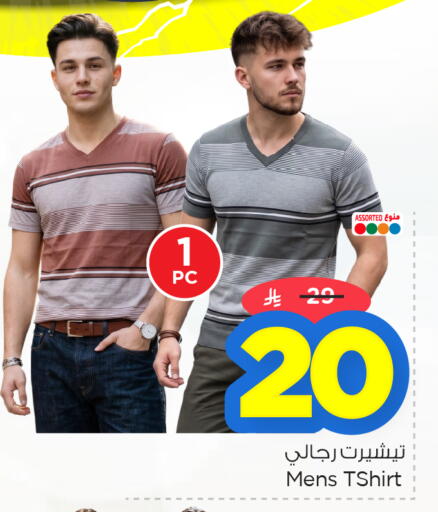 available at نستو in مملكة العربية السعودية, السعودية, سعودية - المنطقة الشرقية