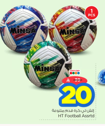 available at نستو in مملكة العربية السعودية, السعودية, سعودية - الرياض